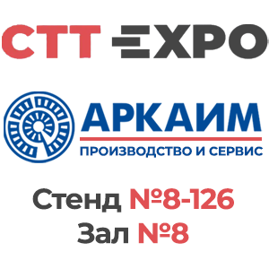 Мы принимаем участие в «CTT Expo 2024»