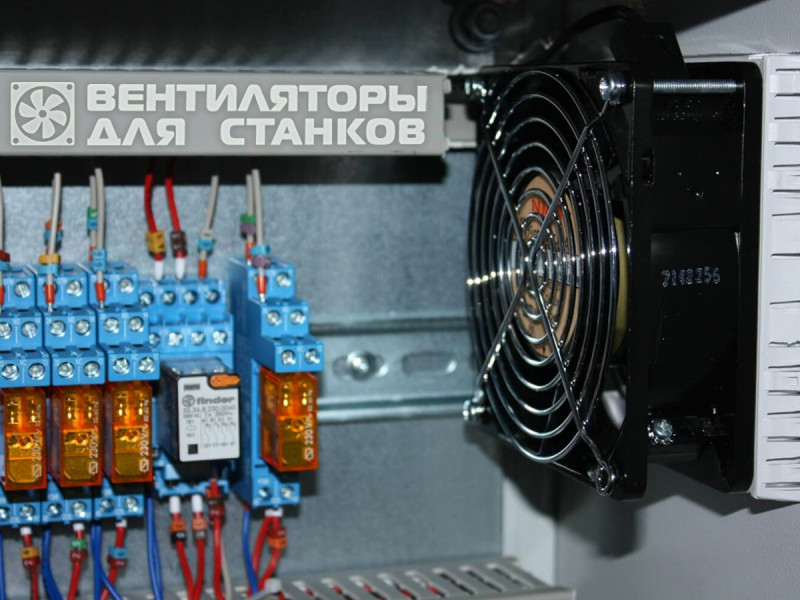 Вентиляторы для станков: охлаждение и другие технологические процессы, требующие обдува. Электрические вентиляторы для лазерных, фрезерных, сверлильных, чпу станков.